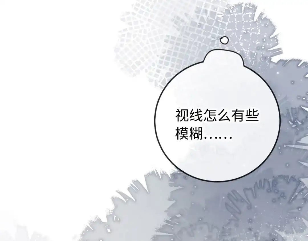 《植物人大佬装不下去了》第15话 备注“老公” 第109页