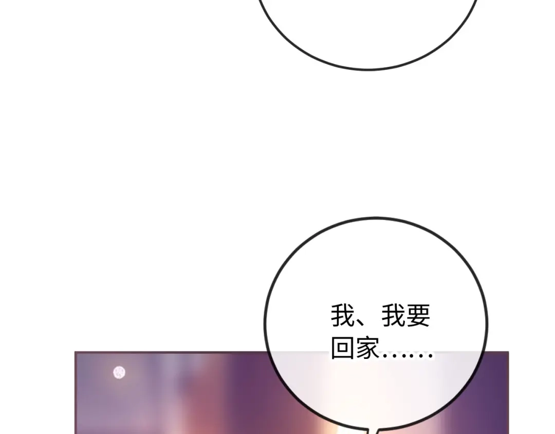 《植物人大佬装不下去了》第15话 备注“老公” 第128页