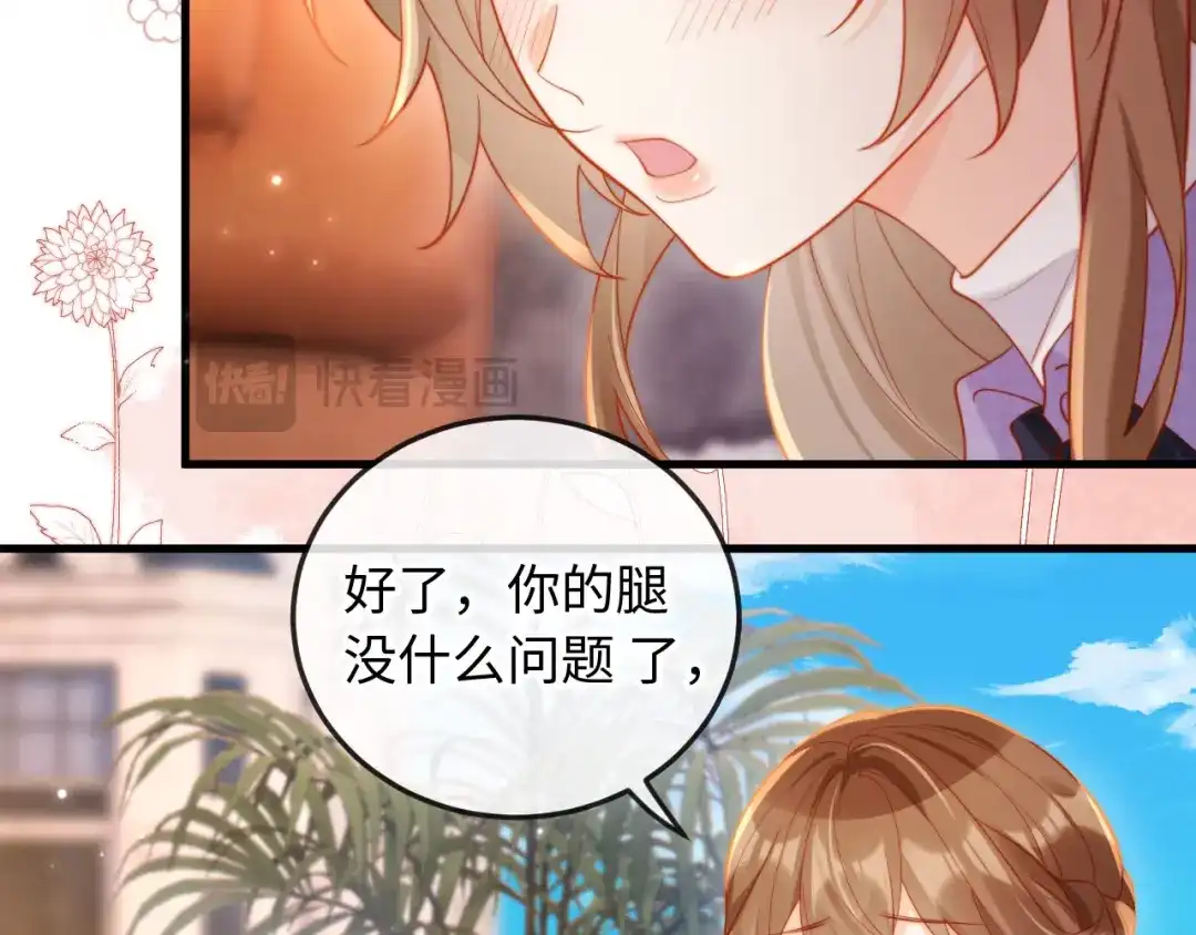 《植物人大佬装不下去了》第15话 备注“老公” 第54页