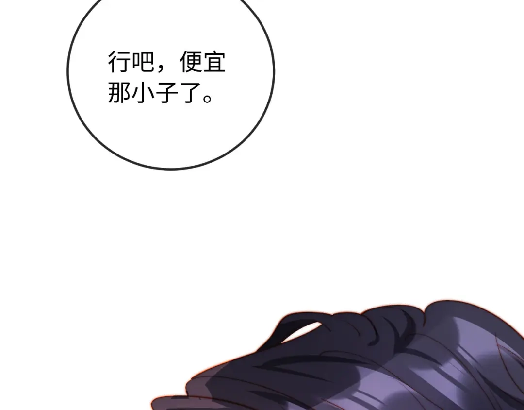 《植物人大佬装不下去了》第16话 老公，你好凉快呀 第83页