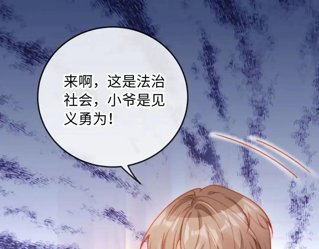 《植物人大佬装不下去了》第16话 老公，你好凉快呀 第33页