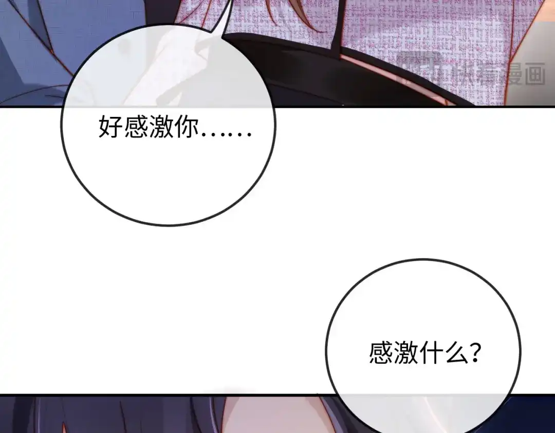 《植物人大佬装不下去了》第16话 老公，你好凉快呀 第104页