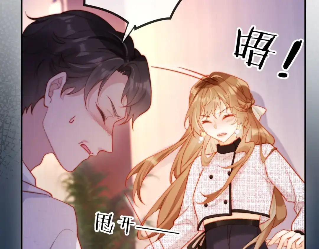 《植物人大佬装不下去了》第16话 老公，你好凉快呀 第17页