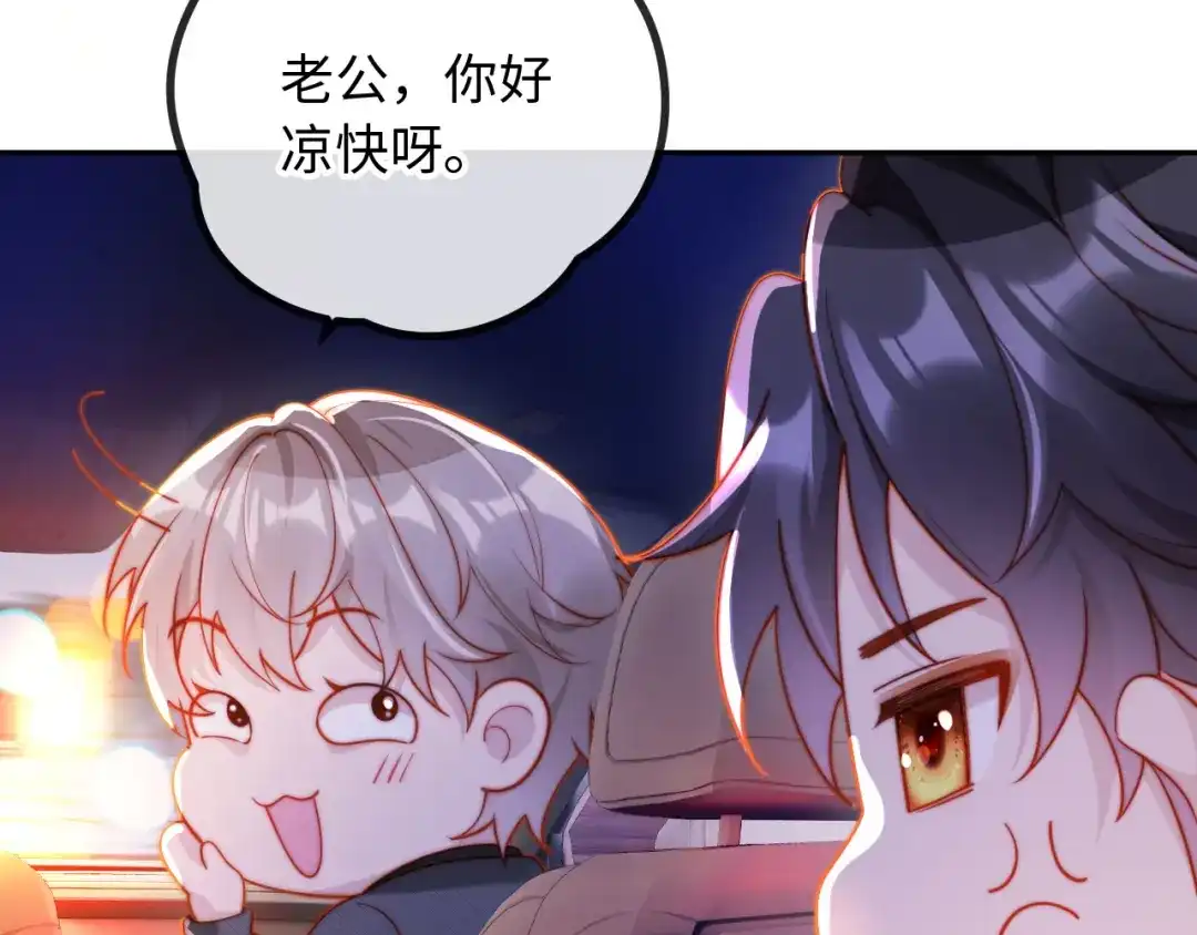 《植物人大佬装不下去了》第16话 老公，你好凉快呀 第74页