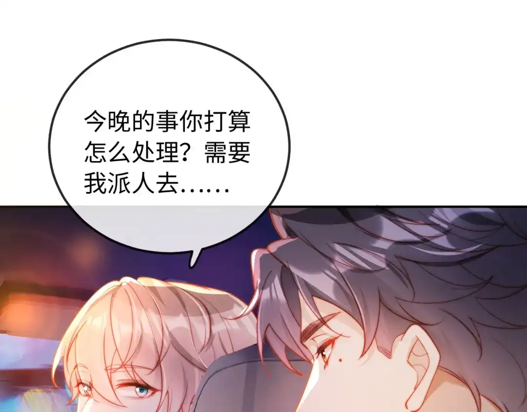 《植物人大佬装不下去了》第16话 老公，你好凉快呀 第81页