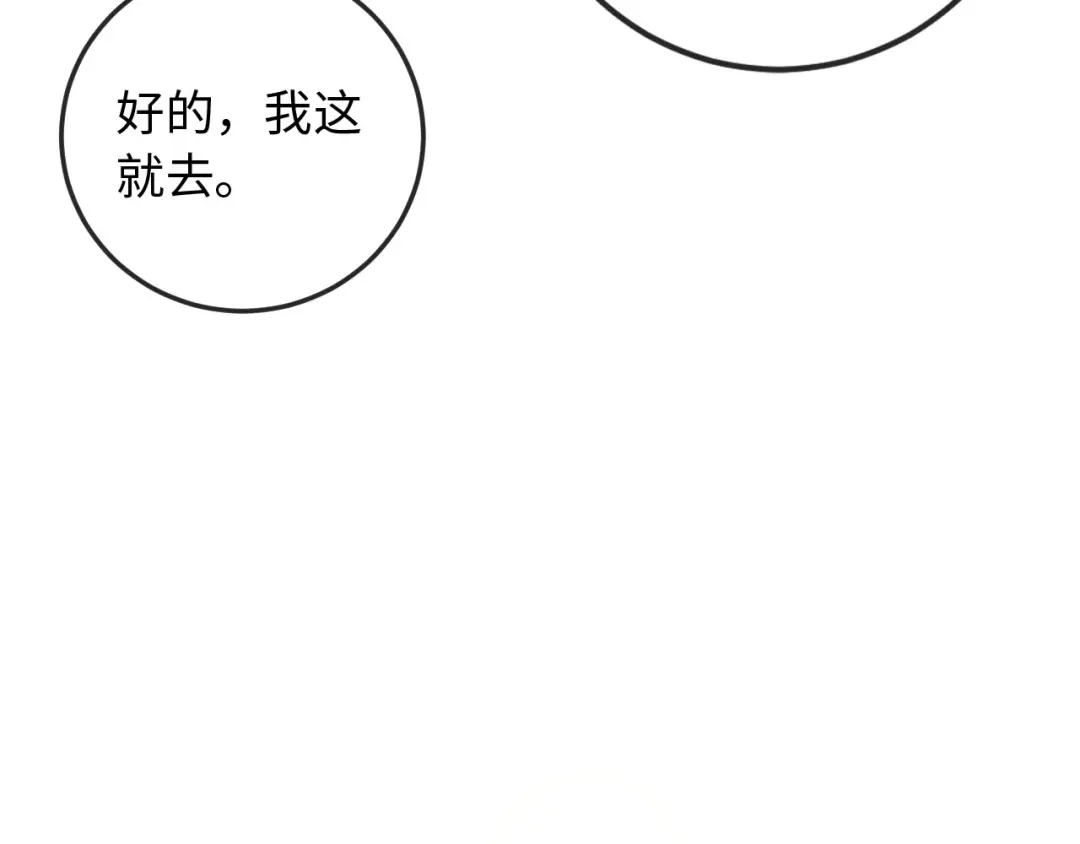 《植物人大佬装不下去了》第16话 老公，你好凉快呀 第91页