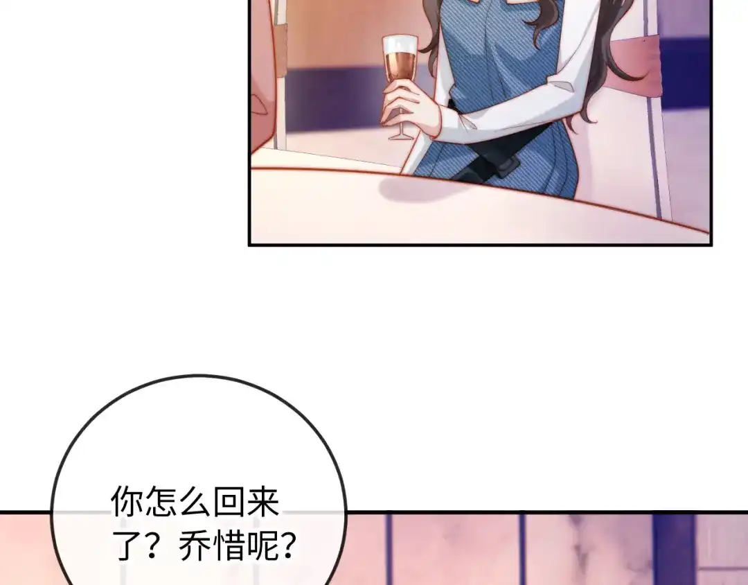 《植物人大佬装不下去了》第16话 老公，你好凉快呀 第49页