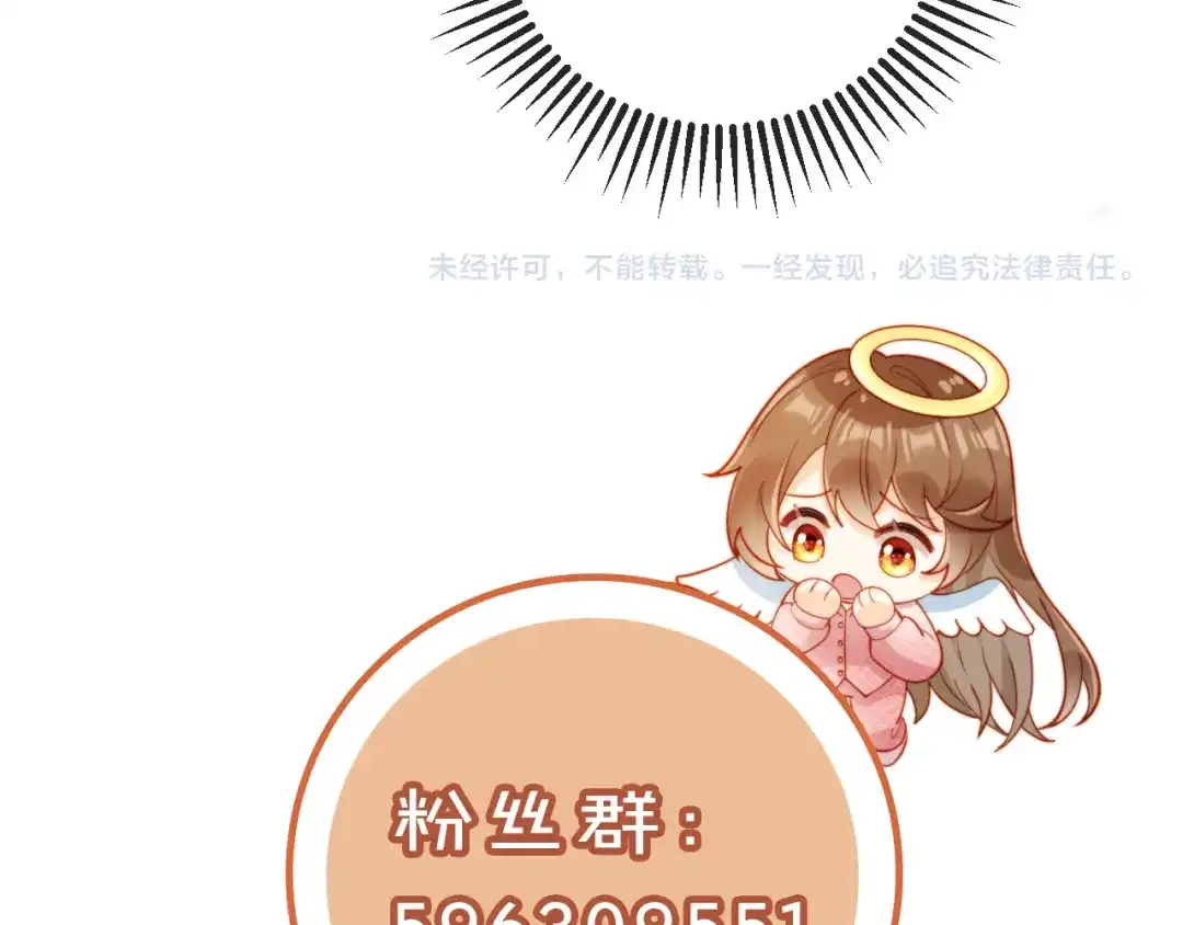 《植物人大佬装不下去了》第16话 老公，你好凉快呀 第126页