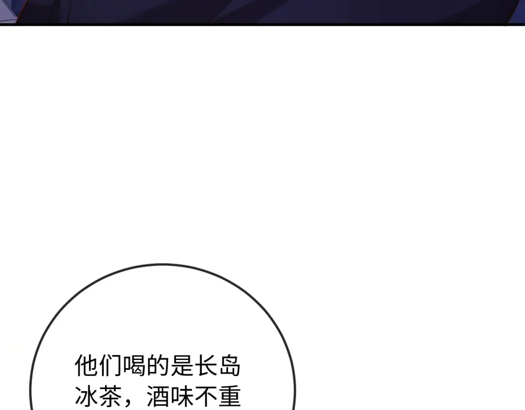 《植物人大佬装不下去了》第16话 老公，你好凉快呀 第66页