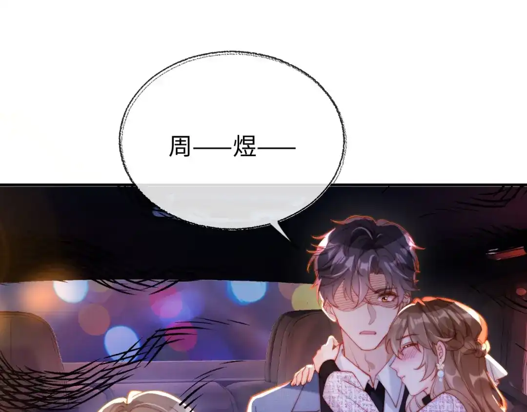 《植物人大佬装不下去了》第16话 老公，你好凉快呀 第78页