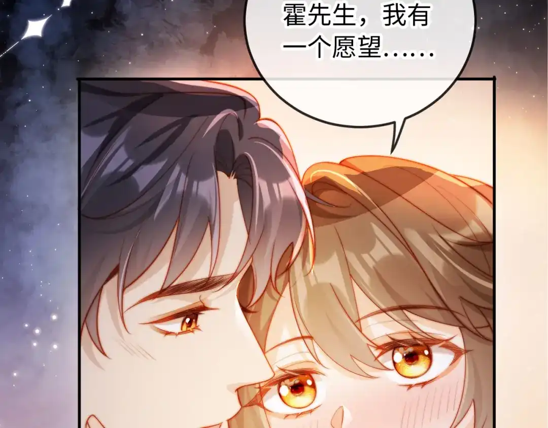 《植物人大佬装不下去了》第16话 老公，你好凉快呀 第110页