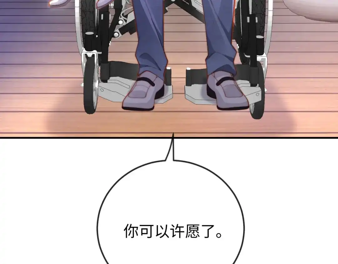 《植物人大佬装不下去了》第16话 老公，你好凉快呀 第117页