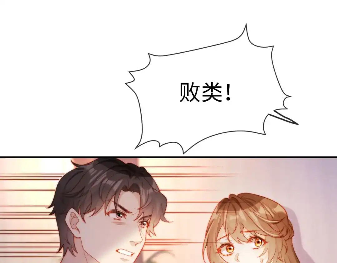 《植物人大佬装不下去了》第16话 老公，你好凉快呀 第23页