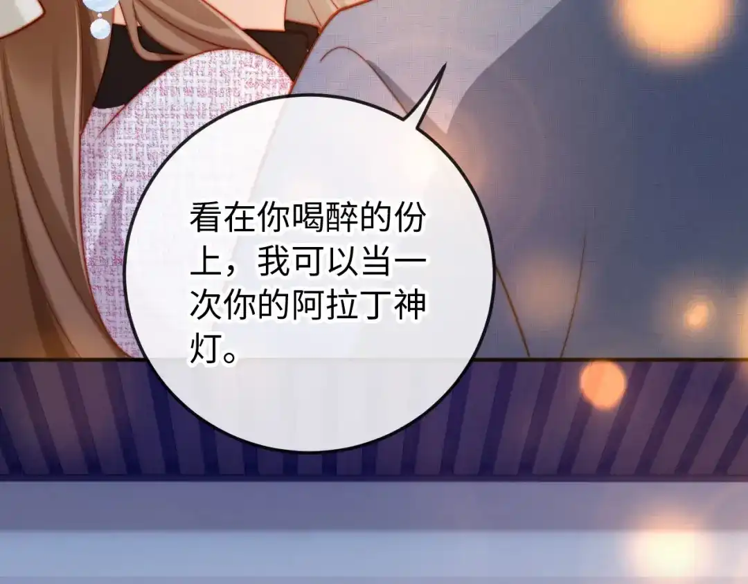 《植物人大佬装不下去了》第16话 老公，你好凉快呀 第114页