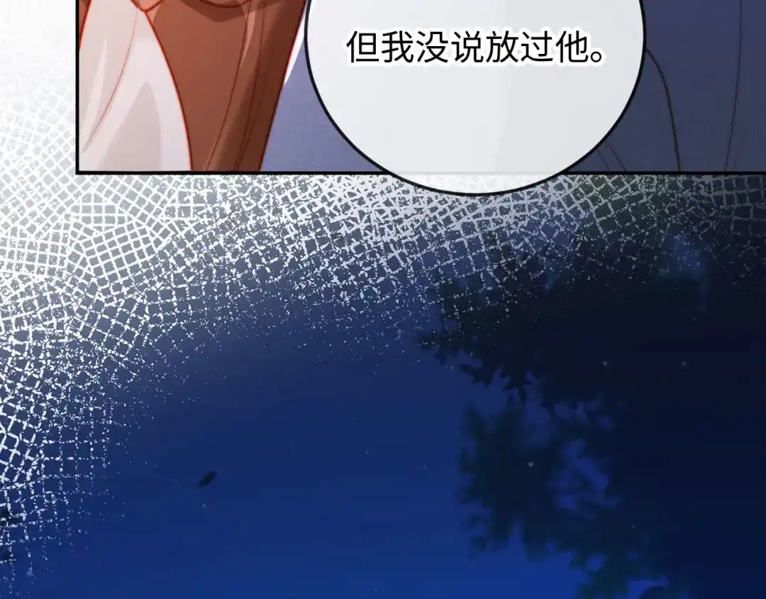 《植物人大佬装不下去了》第16话 老公，你好凉快呀 第86页