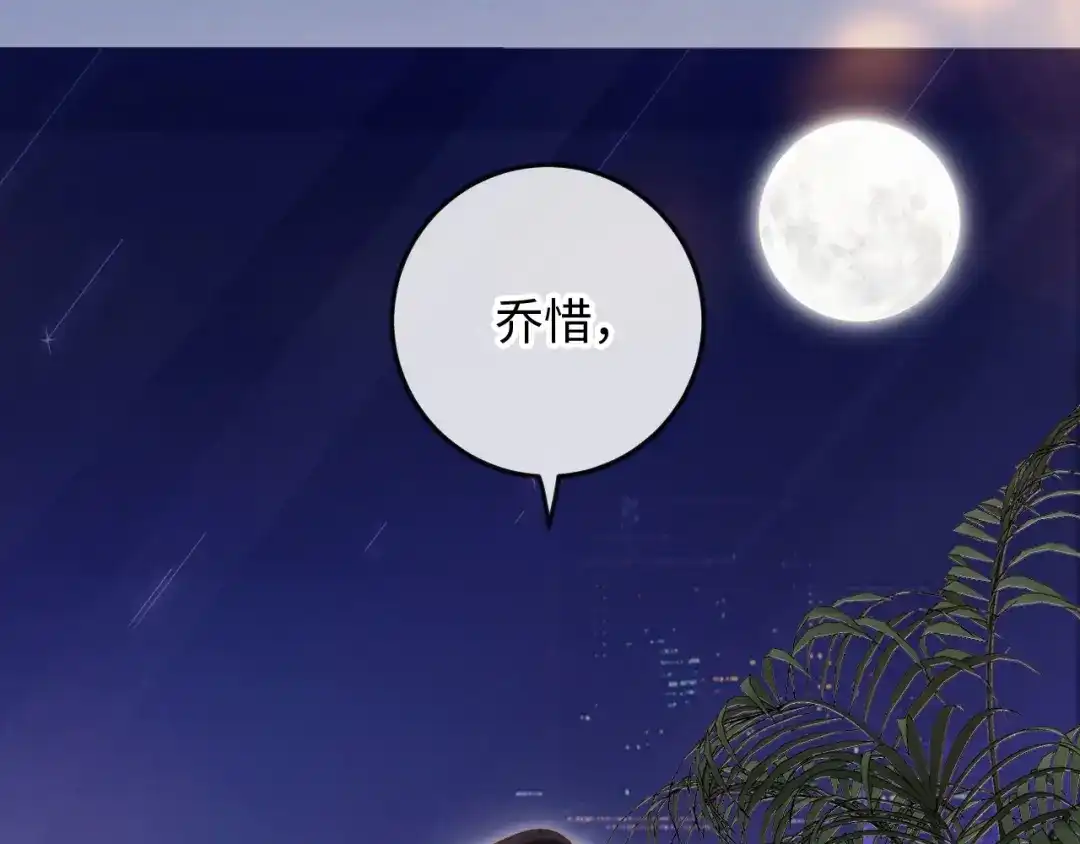 《植物人大佬装不下去了》第16话 老公，你好凉快呀 第115页