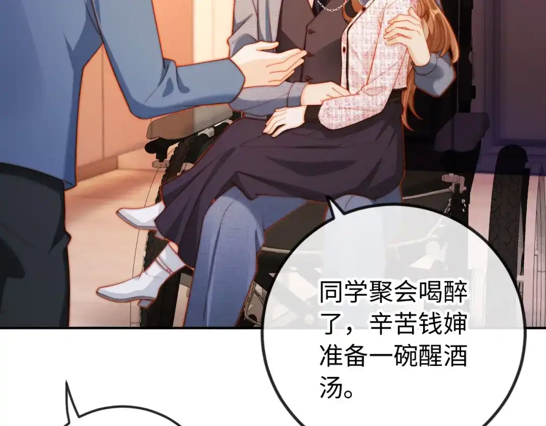 《植物人大佬装不下去了》第16话 老公，你好凉快呀 第90页