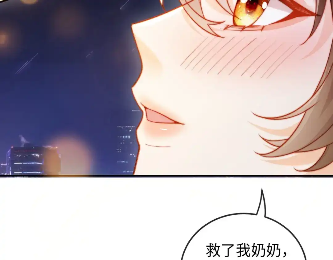 《植物人大佬装不下去了》第16话 老公，你好凉快呀 第106页