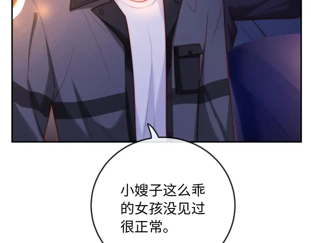 《植物人大佬装不下去了》第16话 老公，你好凉快呀 第68页