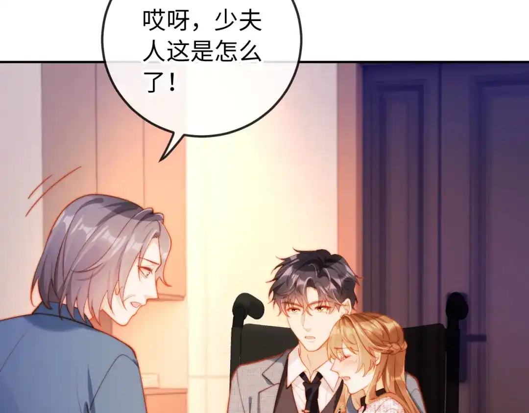 《植物人大佬装不下去了》第16话 老公，你好凉快呀 第89页