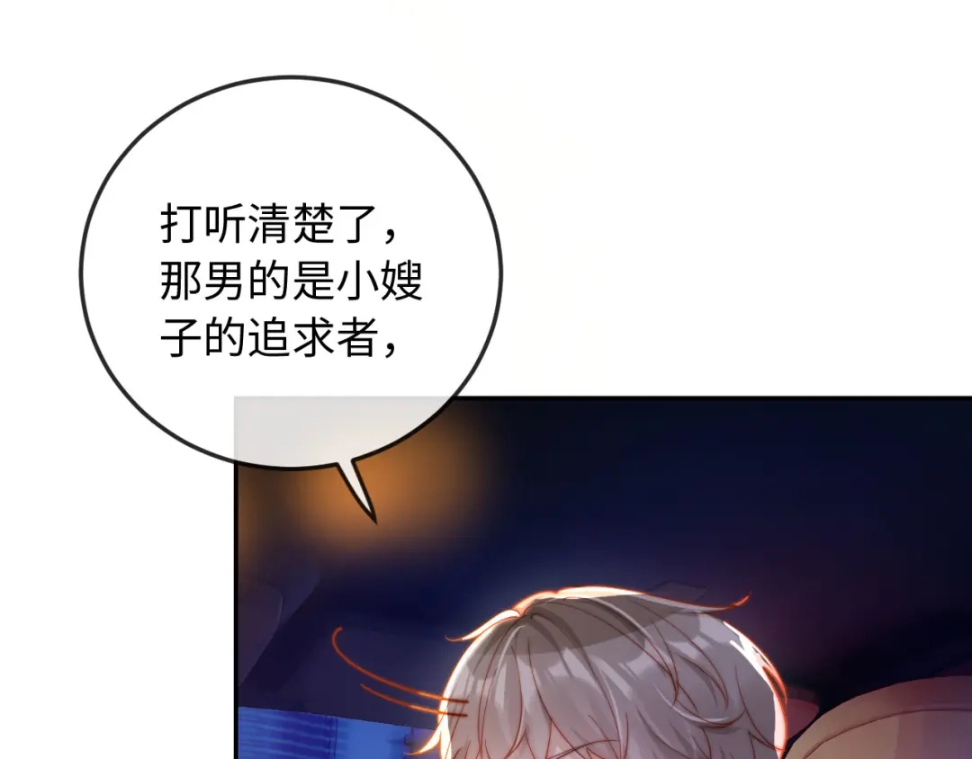 《植物人大佬装不下去了》第16话 老公，你好凉快呀 第61页