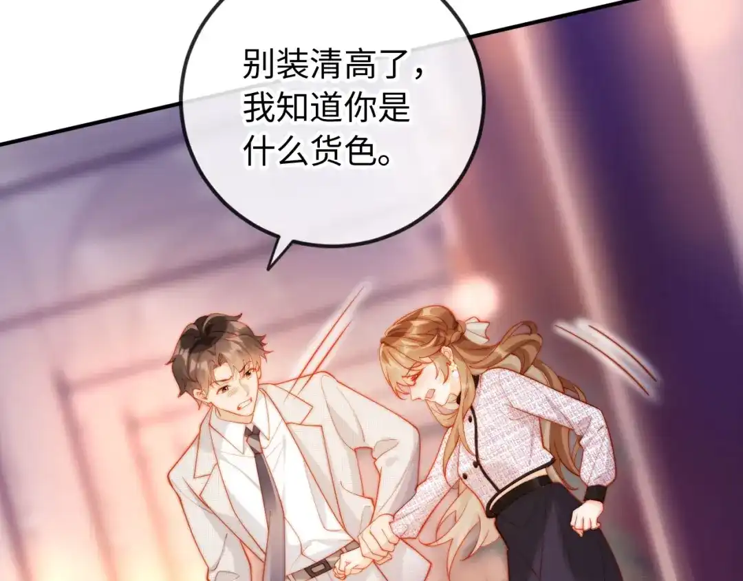 《植物人大佬装不下去了》第16话 老公，你好凉快呀 第13页