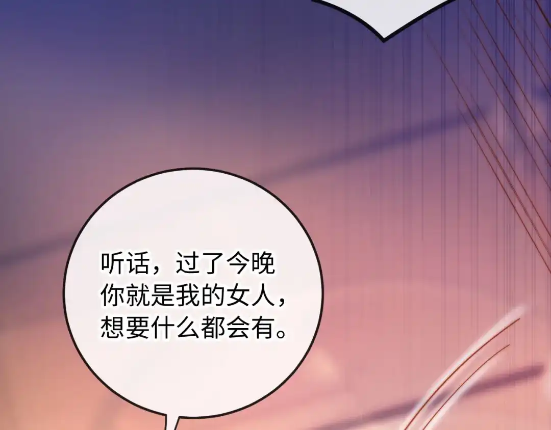 《植物人大佬装不下去了》第16话 老公，你好凉快呀 第10页