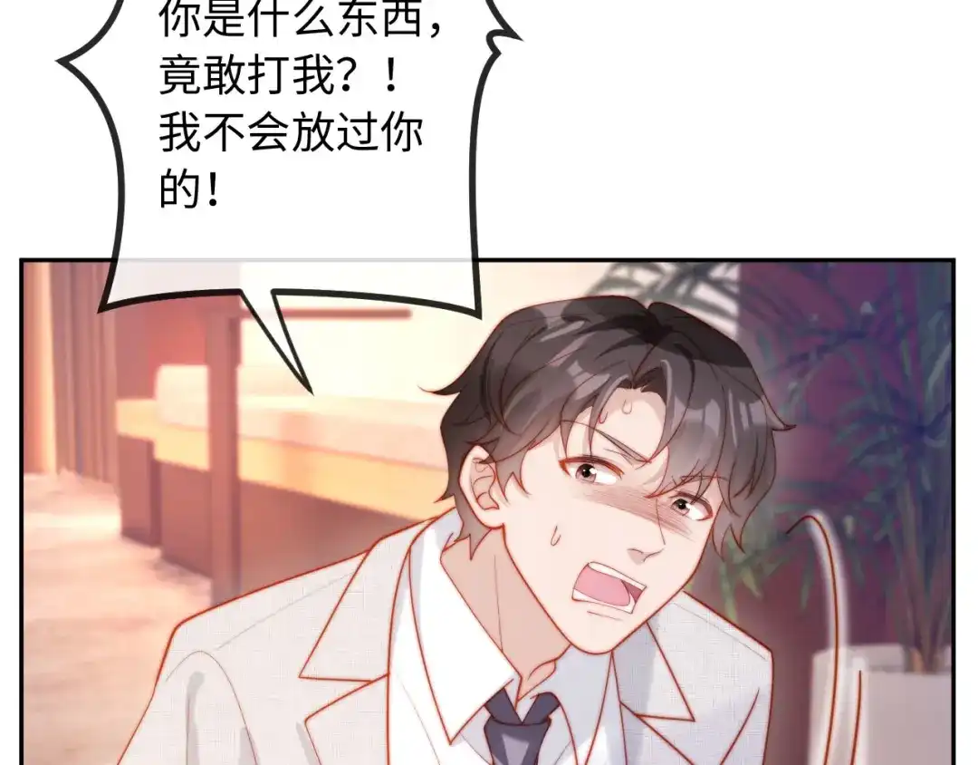《植物人大佬装不下去了》第16话 老公，你好凉快呀 第31页