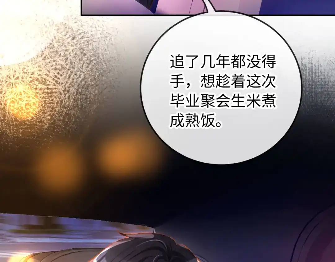 《植物人大佬装不下去了》第16话 老公，你好凉快呀 第63页