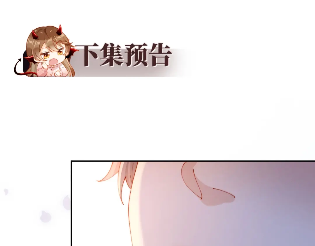 《植物人大佬装不下去了》第16话 老公，你好凉快呀 第119页
