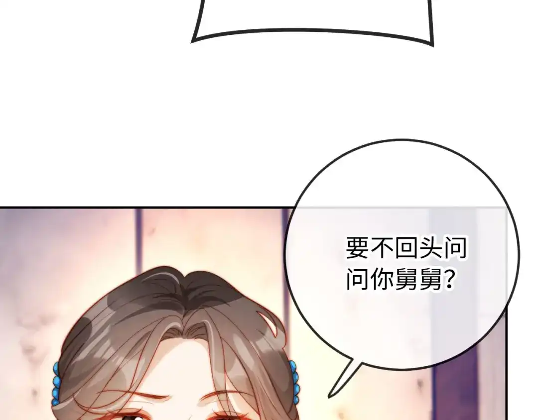 《植物人大佬装不下去了》第16话 老公，你好凉快呀 第52页