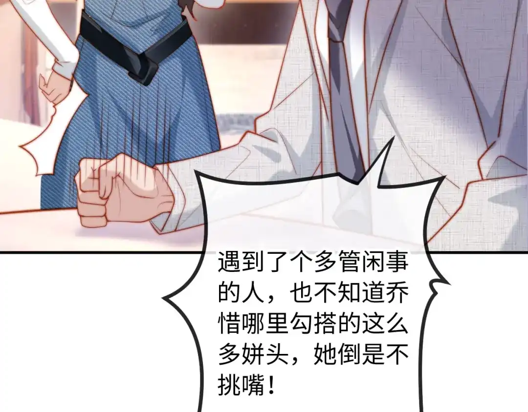 《植物人大佬装不下去了》第16话 老公，你好凉快呀 第51页