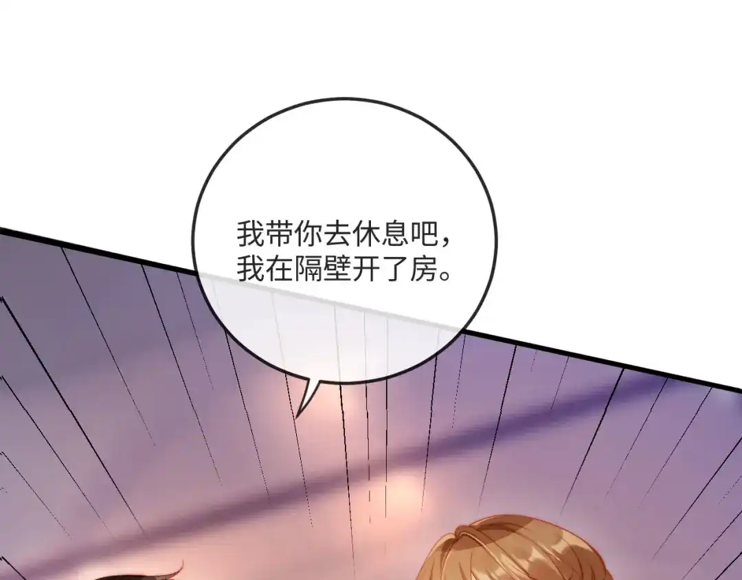《植物人大佬装不下去了》第16话 老公，你好凉快呀 第5页