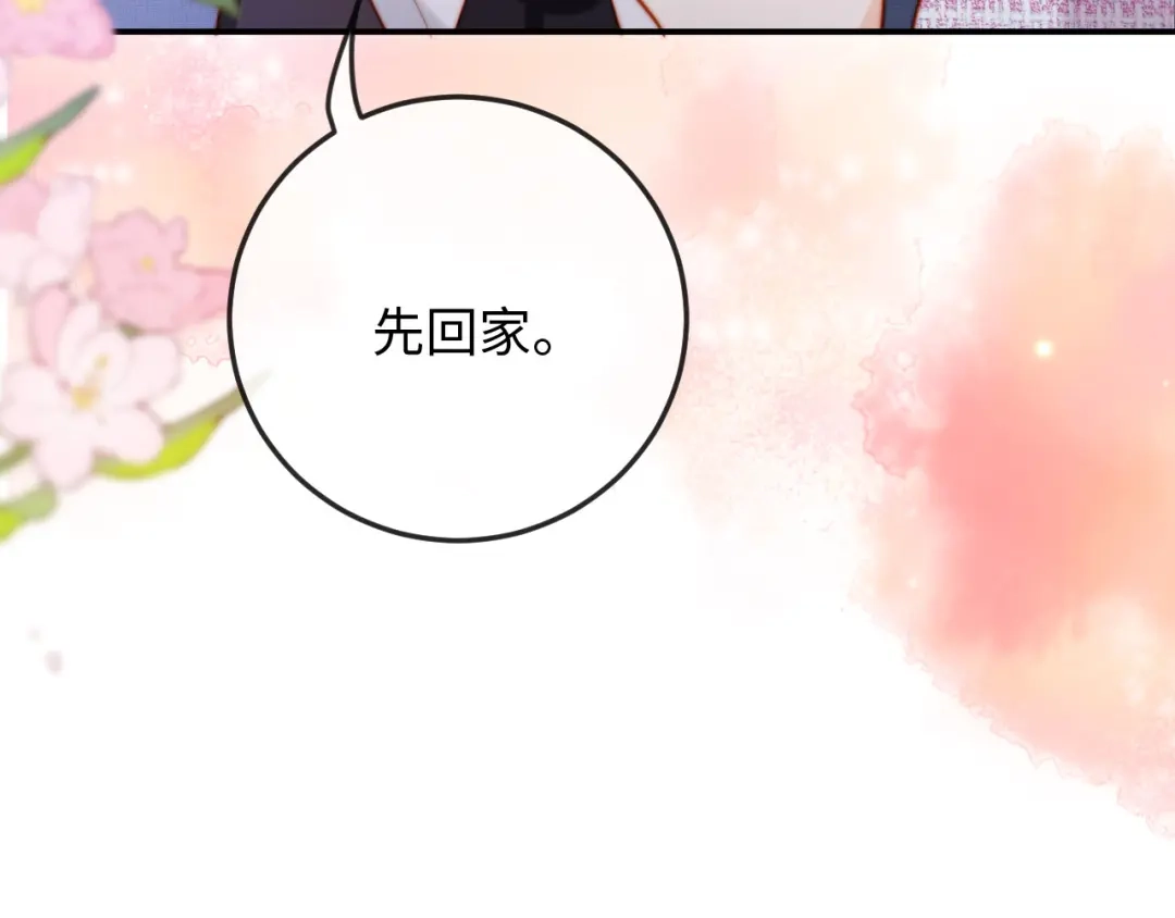 《植物人大佬装不下去了》第16话 老公，你好凉快呀 第46页