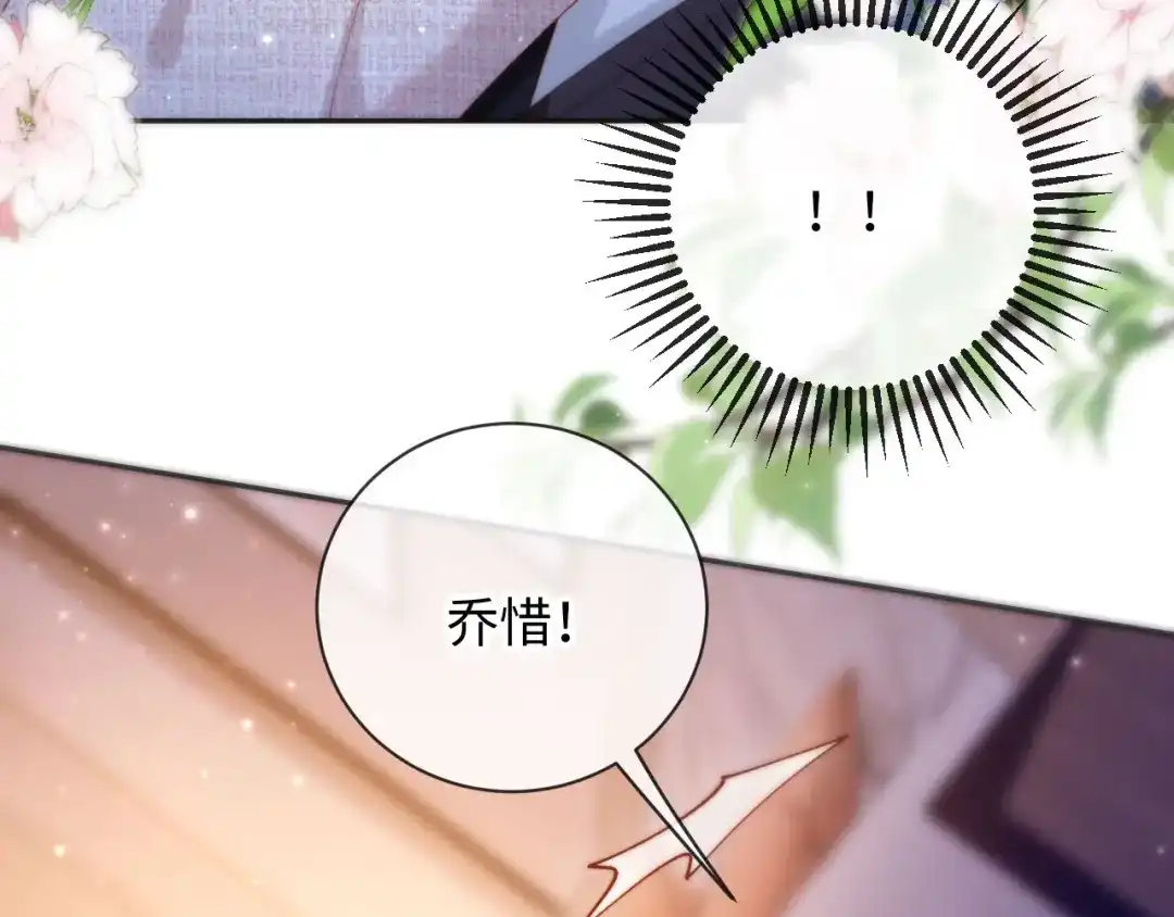 《植物人大佬装不下去了》第16话 老公，你好凉快呀 第123页