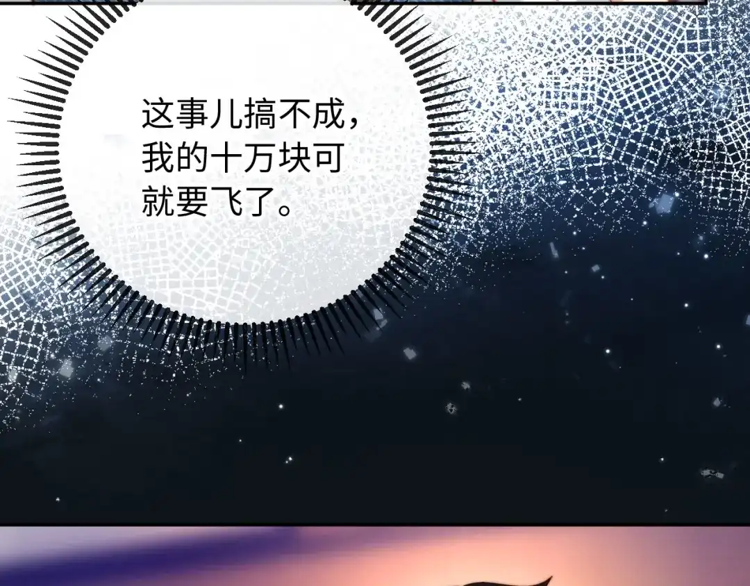《植物人大佬装不下去了》第16话 老公，你好凉快呀 第54页