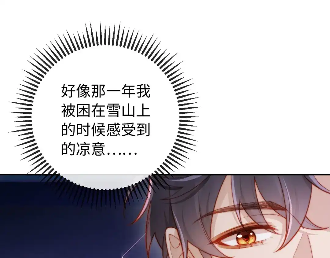 《植物人大佬装不下去了》第16话 老公，你好凉快呀 第100页