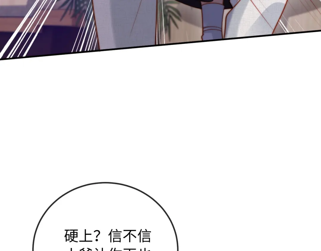 《植物人大佬装不下去了》第16话 老公，你好凉快呀 第27页