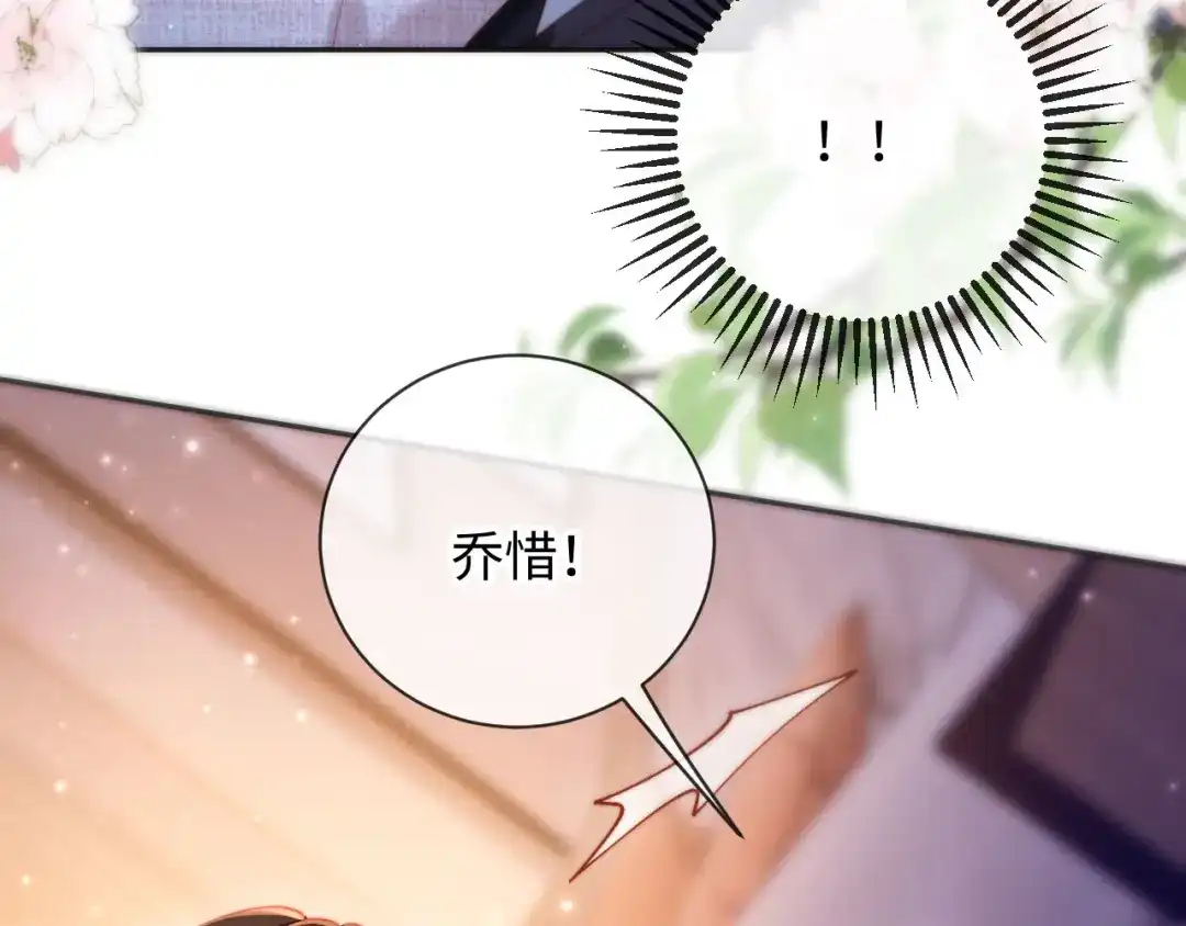 《植物人大佬装不下去了》第17话 真的是药效吗？ 第55页