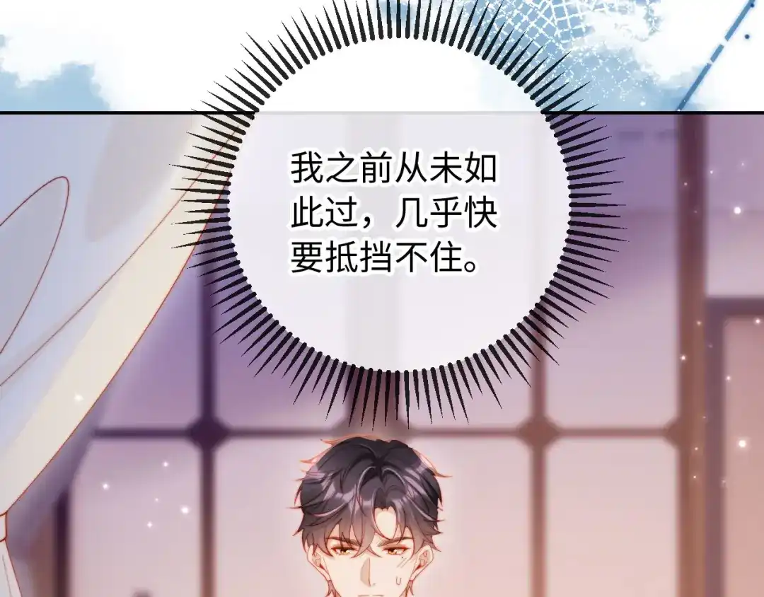 《植物人大佬装不下去了》第17话 真的是药效吗？ 第115页