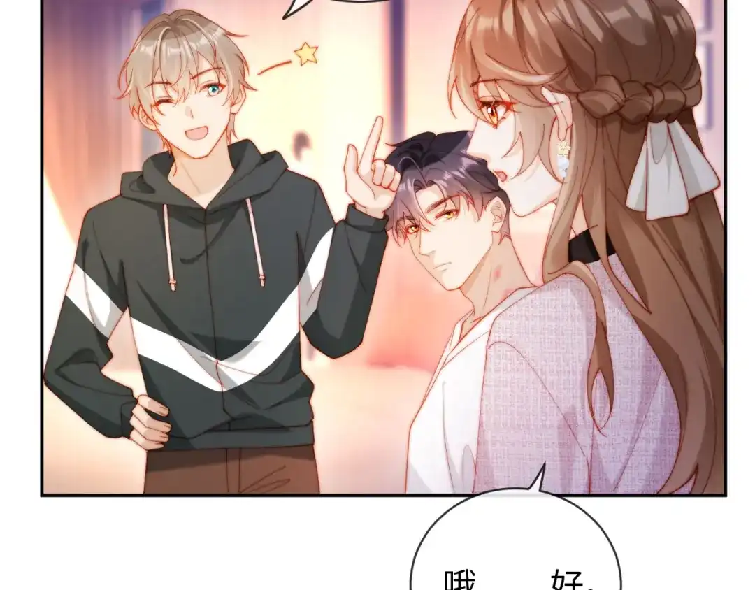 《植物人大佬装不下去了》第17话 真的是药效吗？ 第124页