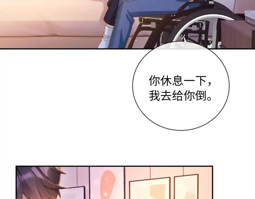 《植物人大佬装不下去了》第17话 真的是药效吗？ 第27页