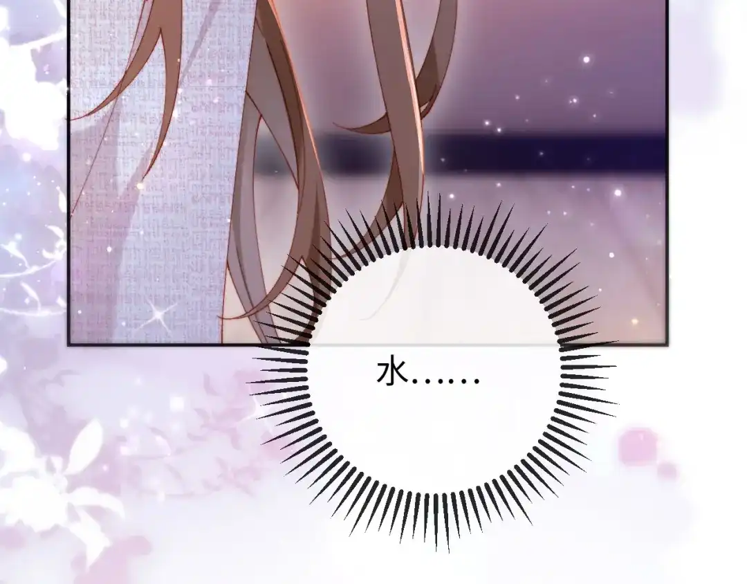 《植物人大佬装不下去了》第17话 真的是药效吗？ 第50页