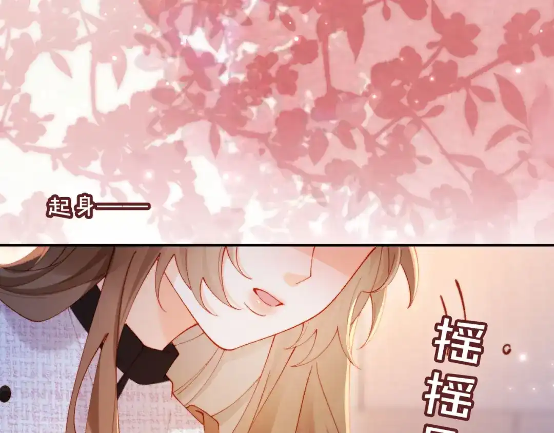 《植物人大佬装不下去了》第17话 真的是药效吗？ 第35页