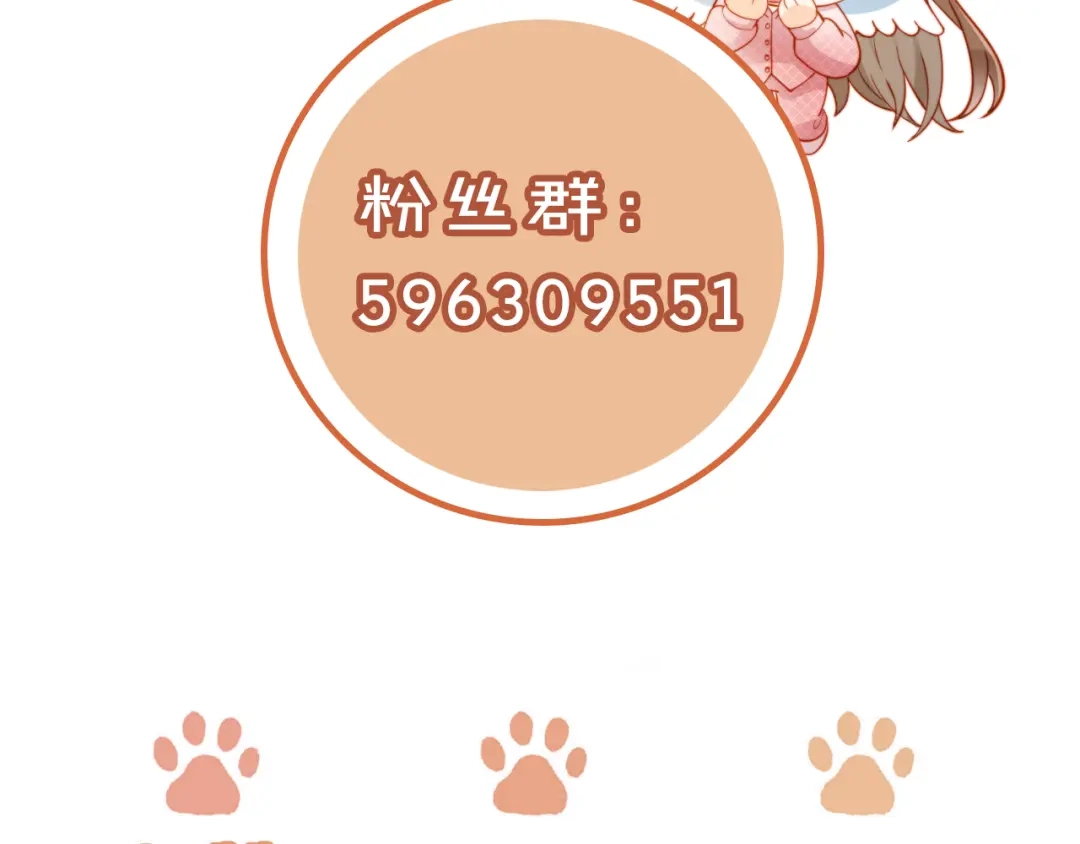 《植物人大佬装不下去了》第17话 真的是药效吗？ 第129页