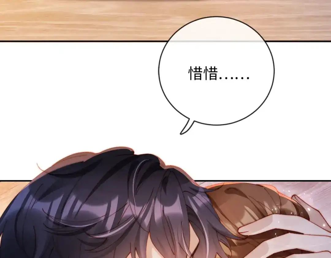 《植物人大佬装不下去了》第17话 真的是药效吗？ 第91页