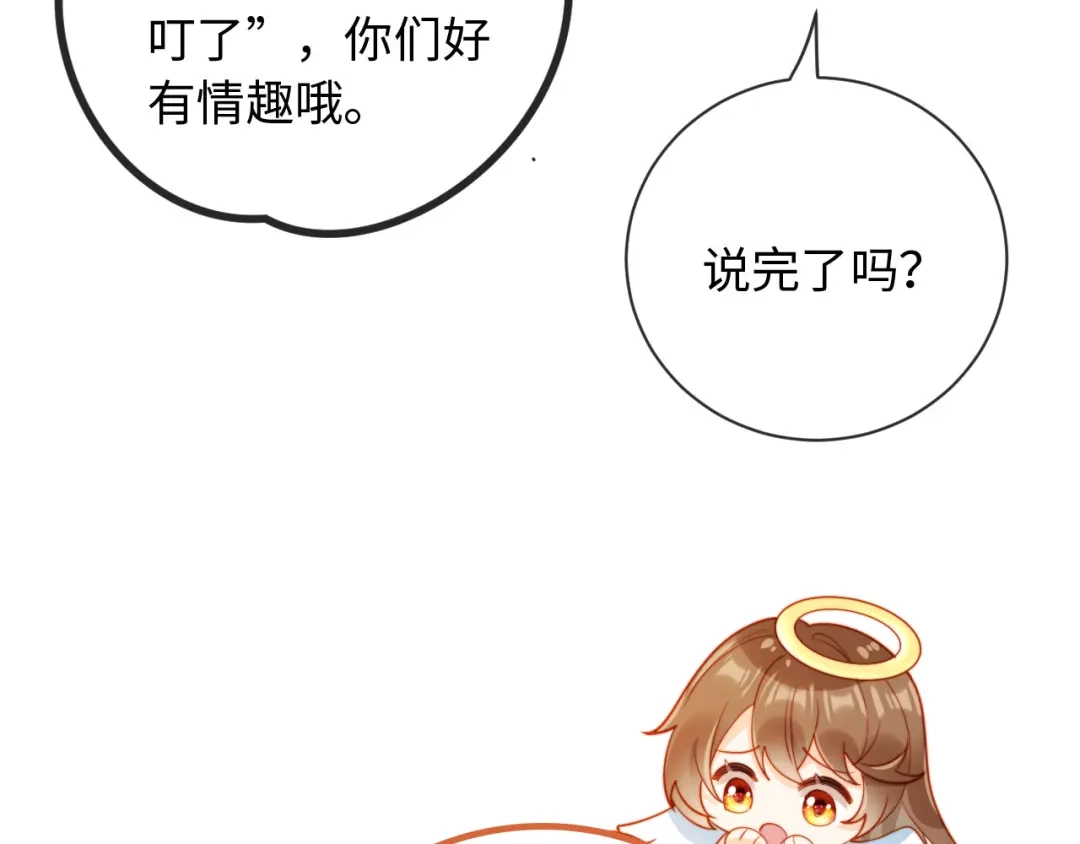 《植物人大佬装不下去了》第17话 真的是药效吗？ 第128页