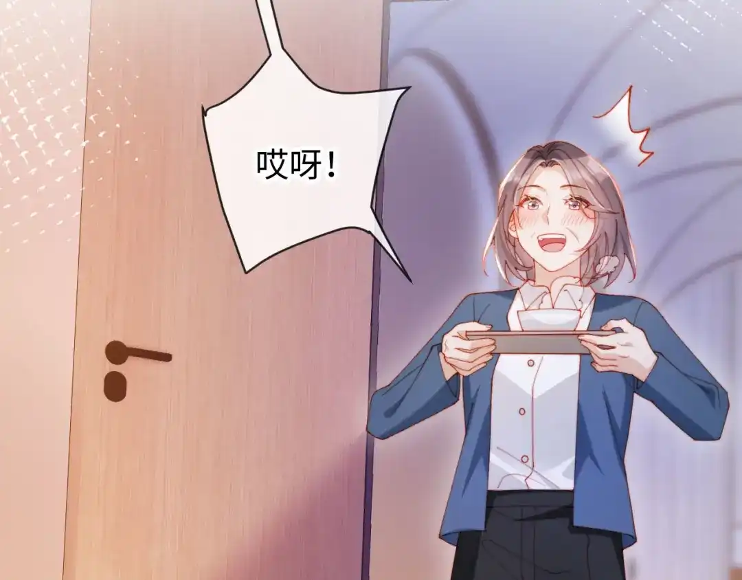 《植物人大佬装不下去了》第17话 真的是药效吗？ 第101页