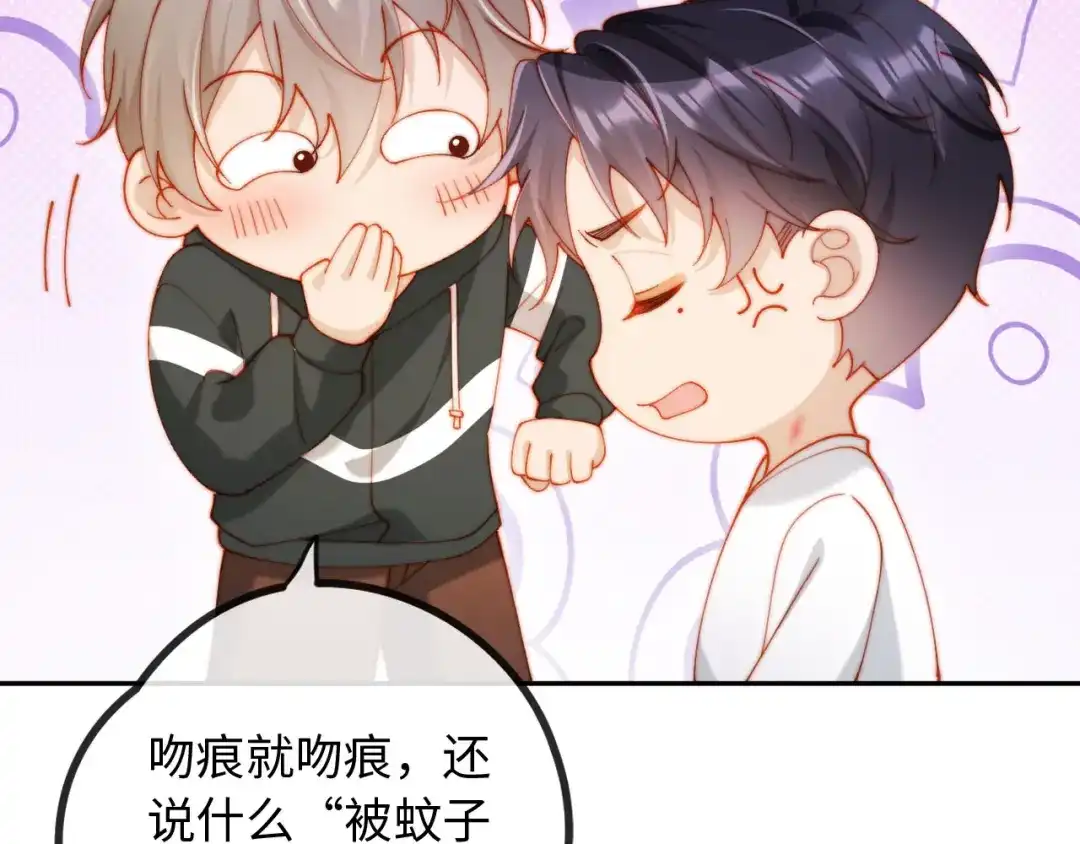 《植物人大佬装不下去了》第17话 真的是药效吗？ 第127页