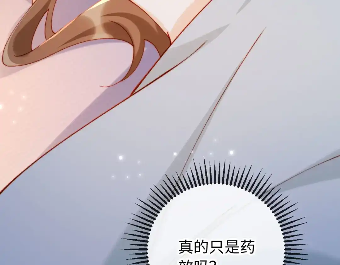 《植物人大佬装不下去了》第17话 真的是药效吗？ 第121页